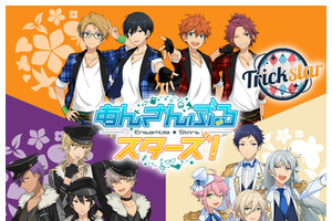 「あんスタ×earth music&ecology」Trickstar、fine、UNDEAD...推しユニットでヲタク女子の春コーデ♪ 画像
