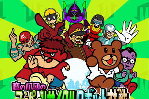 次はソーシャル！？　鷹の爪団総出演の「鷹の爪団のスーパーリサイクルロボット対戦」配信開始 画像