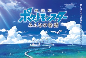 「劇場版ポケモン」新作の正式タイトルが決定！ ビジュアルに悠然と空を飛ぶ“ルギア”の姿 画像