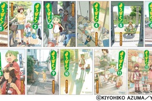 「よつばと！」最新刊、2年5ヵ月ぶり！4月28日（よつばの日）に14巻発売　Twitterトレンド入りの話題に 画像
