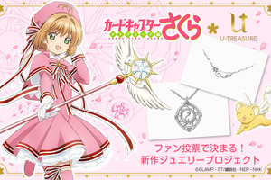 「CCさくら」ファン投票によって新作ネックレスを商品化！  さくら&小狼&月をイメージ 画像