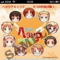 「ヘタリア キャラクター性格診断」のiPhoneアプリ登場　どのキャラ似か教えてくれる 画像