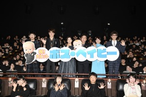 「ボス・ベイビー」初日に吹替キャスト集結！ 宮野真守、プレスリーのモノマネ披露 画像