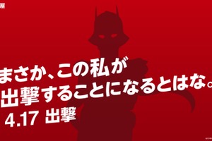 「ガンダム×ココイチ」再び... ティザーサイトにシャアの影「この私が出撃することになるとは」 画像