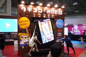 「ポプテピ」神風動画の新メディア発表も 「コンテンツ東京2018」のアニメ関連ブースをレポート 画像