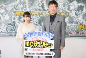 劇場版「ヒロアカ」ゲスト声優に志田未来と生瀬勝久！「ファンの期待を裏切らないように…」 画像