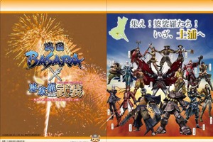 「戦国BASARA」×土浦市立博物館　「婆裟羅たちの武装」展でスタンプラリー 画像