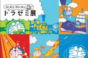 ドラえもんの通信学習”ドラゼミ”が展示イベント　切り絵ギャラリーや問題ラリー 画像