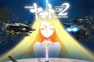 「宇宙戦艦ヤマト」ささきいさお、18年ぶり出演は艦長役「貫録出たかな？」 予告映像に登場 画像