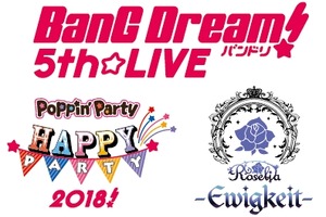 「バンドリ！」5thライブ　Poppin’Party＆Roseliaのグッズ情報を写真でチェック 画像