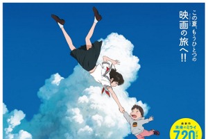 細田守監督ファン必見！ 大規模展覧会「未来のミライ展」が開催決定　「時かけ」など過去作も展示 画像