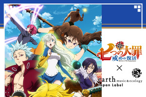 「七つの大罪」推しキャラコーデ♪ 「earth music & ecology」から