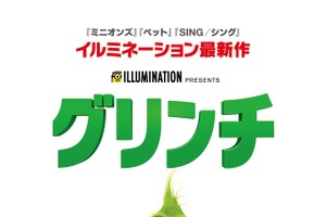 ミニオンズのスタジオ最新作「グリンチ」12月公開　ボブとグリンチがコラボ!?な特報映像も 画像