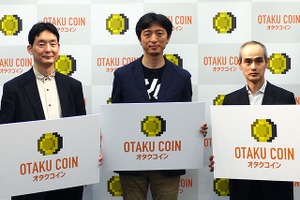 クリエイティブをサポートする仮想通貨「オタクコイン」 目指すのは“オタクなら持っていて誇らしいコイン” 画像