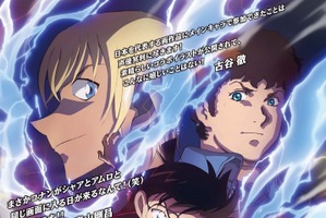 「ガンダム×コナン」アムロと安室が奇跡のコラボ！ 演じる古谷徹も「こんなに嬉しいことはない！」と感激 画像