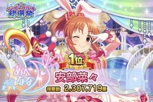 世界トレンドの「ウサミン」って何者？ 「バンドリ」ライブで後任声優を発表：5月14日記事まとめ 画像