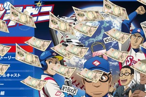 「グラゼニ」最終回ゲスト声優は...ビートたけし！ 