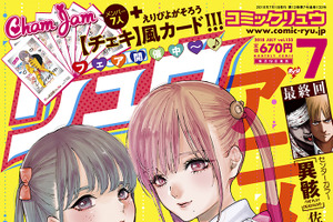 アイドルとオタクとの関係描く「推しが武道館いってくれたら死ぬ」TVアニメ化 画像