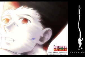 自転車が似合うアニメキャラは？　「HUNTER×HUNTER」