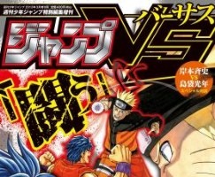 「週刊少年ジャンプ」新増刊誌は“バトル”がテーマ　「ジャンプVS‐バーサス‐」3月22日誕生 画像