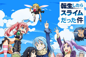 なろう発「転スラ」キャストに岡咲美保、花守ゆみり、日高里菜ら　第1弾PVでCVをチェック！ 画像