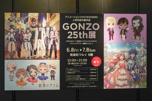 【レポート】『SAMURAI 7』から『ラストエグザイル-銀翼のファム-』まで…初出し資料も並ぶ「GONZO 25th展」 画像