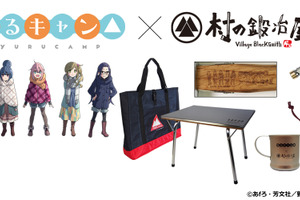 「ゆるキャン△」コラボキャンプ用品が登場 マグカップからハンマーまで 画像
