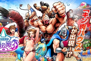 「キン肉マン」“キン肉ハウス”を再現した海の家が逗子にオープン！ フードや限定グッズ満載 画像