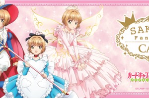 「カードキャプターさくら」コラボカフェ、“インスタ映え”するキュートなメニューが満載！ 画像