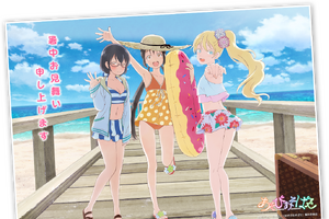 「あそびあそばせ」華子＆オリヴィア＆香純の水着姿がお披露目！ 海の日記念イラスト 画像