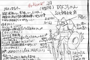 「FGO」チキンラーメン