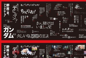 “嘘だッッ!!”「Netflix」新宿駅を名言でジャック!? 名言まみれの特別映像公開 画像