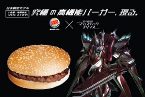 アニメ観賞専用仕様とは？マジェスティックプリンスとバーガーキング共同開発「シヲワッパー」 画像