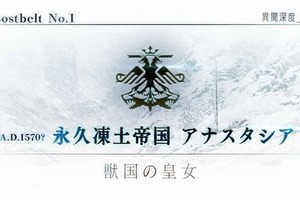 【アンケート】「FGO」