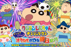 「クレしん」夏休みはカスカベ防衛隊がナンジャタウンに！シロのわたあめも 画像