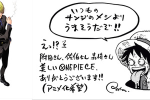 「ONE PIECE」連載21周年記念！“食戟のサンジ”掲載「ジャンプ」最新号 画像