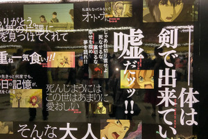 「殴ったね…」「サイトォォォォ！」何のアニメか分かる？ 新宿駅でNetflix“アニメ名言”ジャック開催 画像