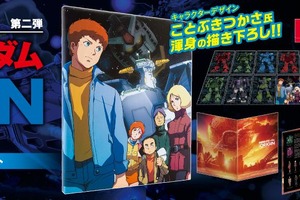 「ガンダム」フレーム切手シリーズ第2弾「THE ORIGIN」＜ルウム編＞が発売 画像