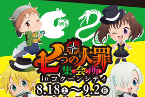 「七つの大罪」ギャングスタイルのメリオダスがクール！ポップアップショップがさいたま新都心に登場 画像