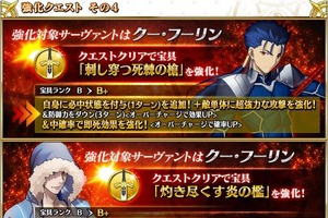 「FGO」ランサー＆キャスターの