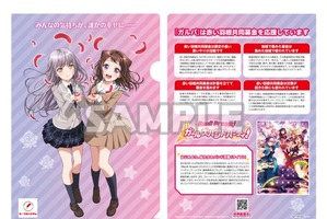 「バンドリ！ガルパ」最新コラボは
