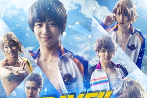 舞台「DIVE!!」爽やかさ溢れるキービジュアル公開！納谷健、杉江大使らコメント動画も到着 画像