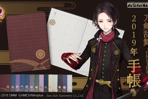 「刀剣乱舞」普段使いも◎！ 加州清光、三日月宗近...刀剣男子がシックな手帳になりました 画像