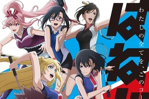 推せる夏アニメ「はねバド！」抑えた1位は… 赤崎千夏さんがTwitterで結婚報告：8月10日記事まとめ 画像