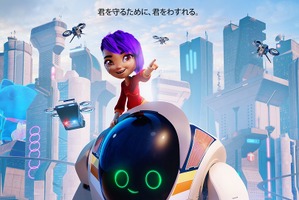 “孤独な少女×ロボット”の絆と冒険描く！Netflixアニメ映画「ネクスト ロボ」9月7日配信 画像