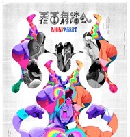 話題のアニメ「Kick-Heart」完成　“見て、感じて、踊れる発表会”で初披露 画像