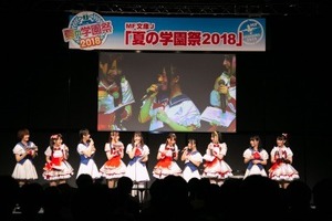 ライブとプレゼン大会で賑やかに♪「ラピスリライツ」MF文庫J『夏の学園祭2018』ステージレポート 画像