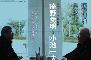 「大学漫画」最新特集に庵野秀明×小池一夫でキャラクター対談　4月25日発売 画像