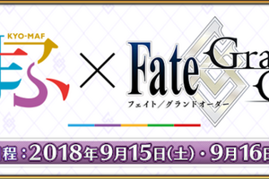 「FGO」