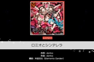 「バンドリ！×初音ミク」ポピパは